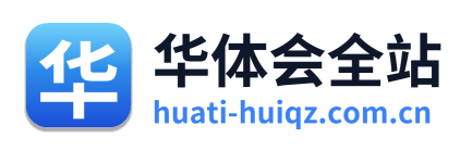 华体会全站 Logo
